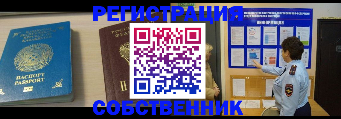 прописка законно в Лянторе