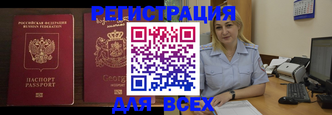 где прописаться в Лянторе