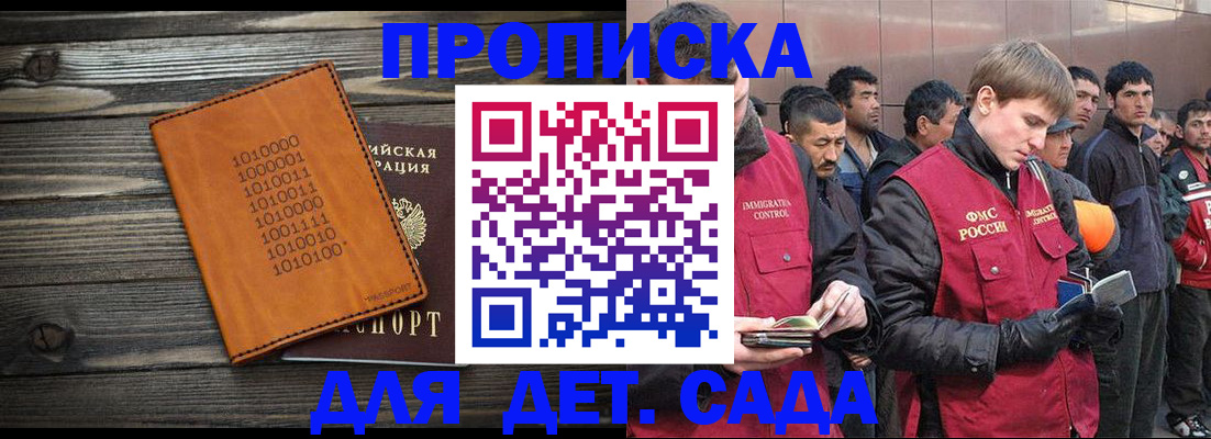 временная регистрация надежно в Лянторе