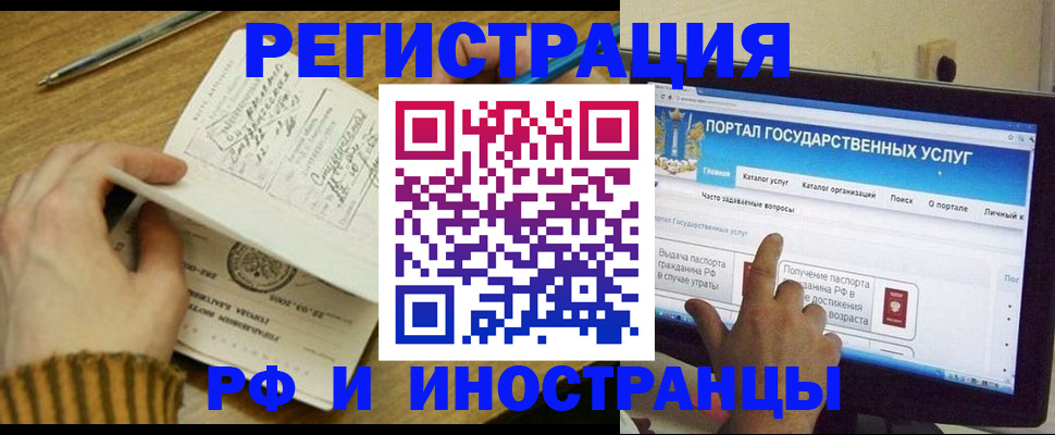 прописка для работы в Лянторе