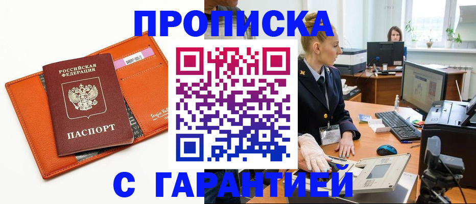 временная регистрация в Лянторе