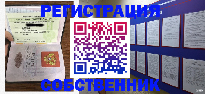 временная регистрация поиск в Лянторе