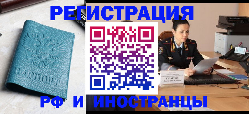 временная регистрация законно в Лянторе