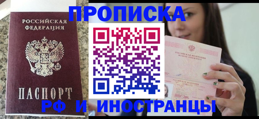 прописка для школы в Лянторе