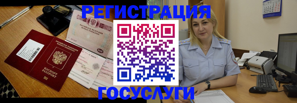 миграционный учет в Лянторе