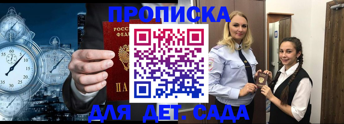 прописка штамп в Лянторе